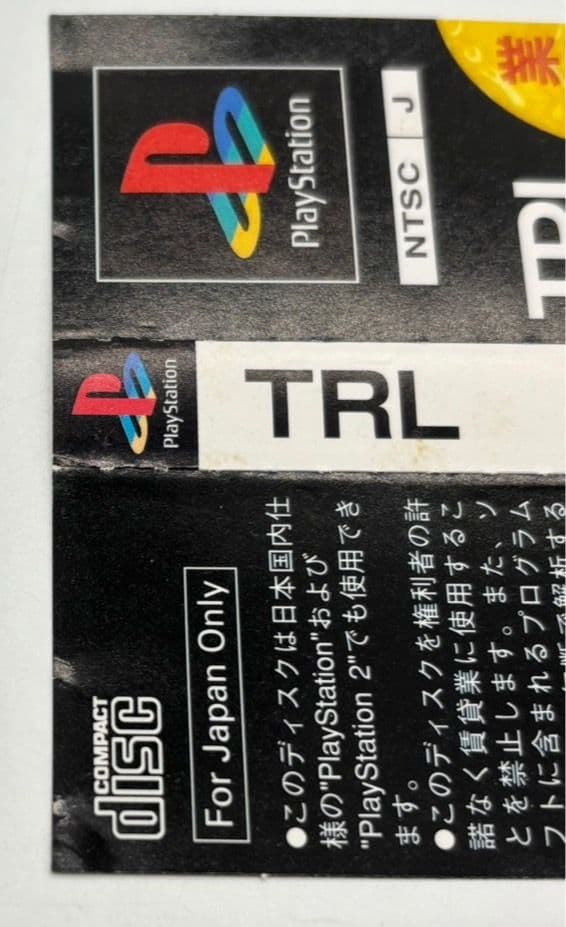 帯付き】TRL THE RAIL LOADERS レイルローダーズ PS - メルカリ