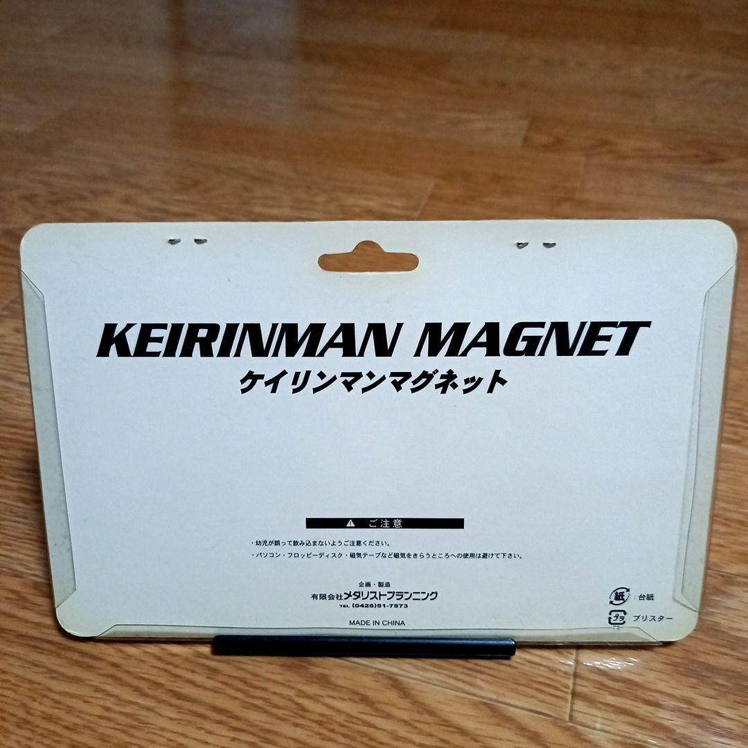 S*e様 ケイリンマンマグネット - メルカリ