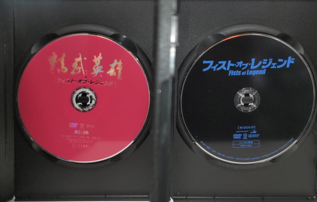 フィスト・オブ・レジェンド 精武英雄 フィスト・オブ・レジェンド韓国