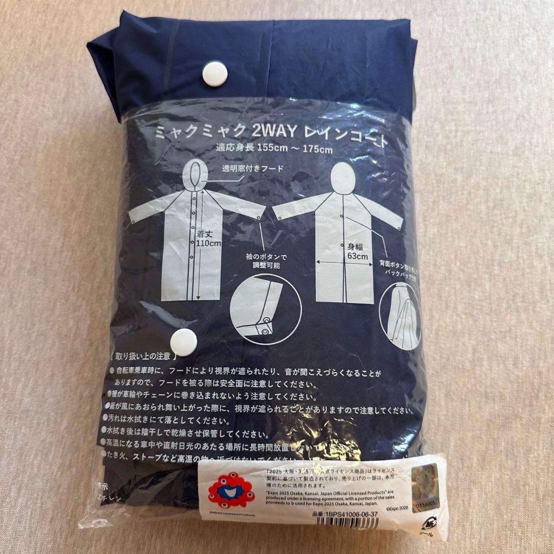 ミャクミャク2WAY レインコート - メルカリ