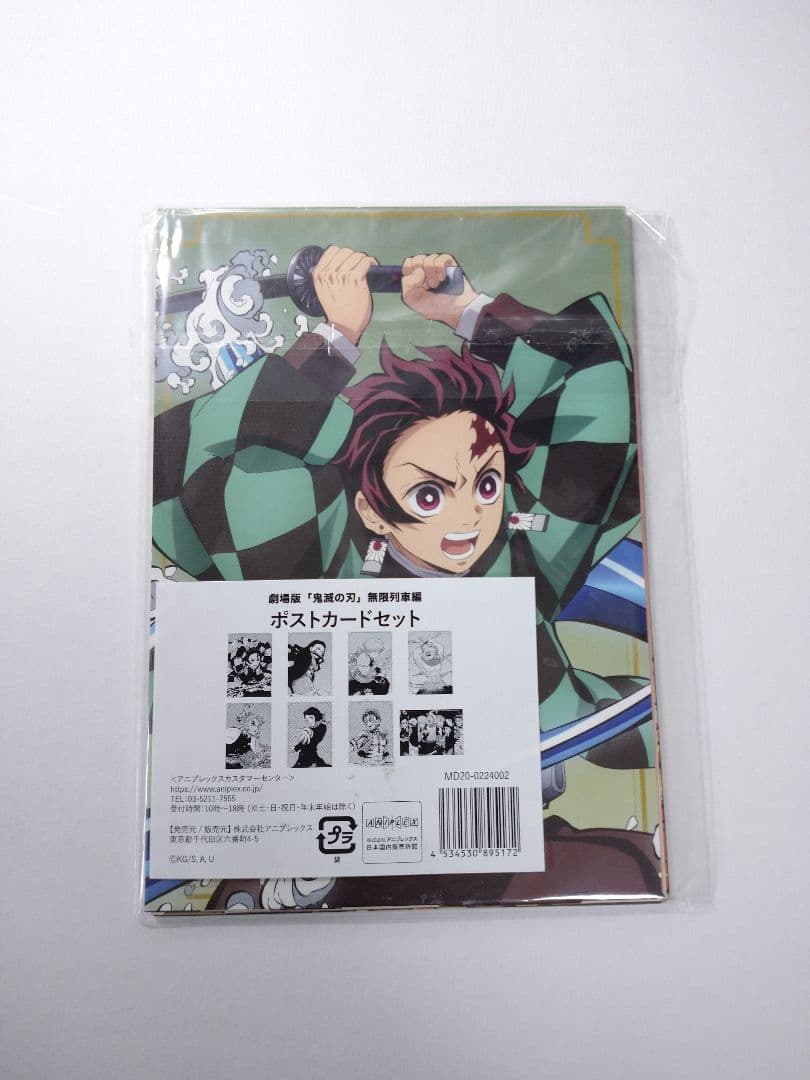 鬼滅の刃 無限列車 ポストカード 11枚セット - メルカリ