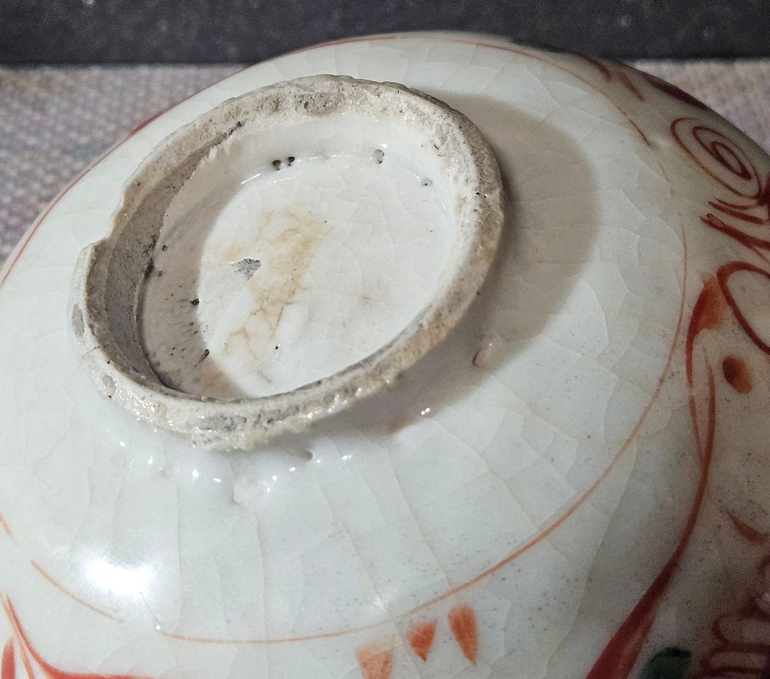 中国古美術 中国古陶磁器 明朝明代末期 古赤絵 天啓赤絵『魁』字 花図