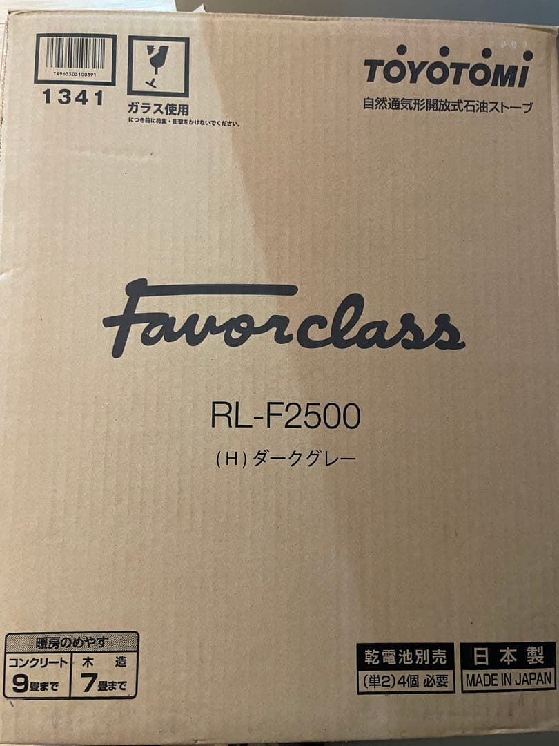 TOYOTOMI RL-F2500 ダークグレー TOYOTOMI（トヨトミ） 対流型 石油ストーブ RL-F2500 H ダークグレー 7