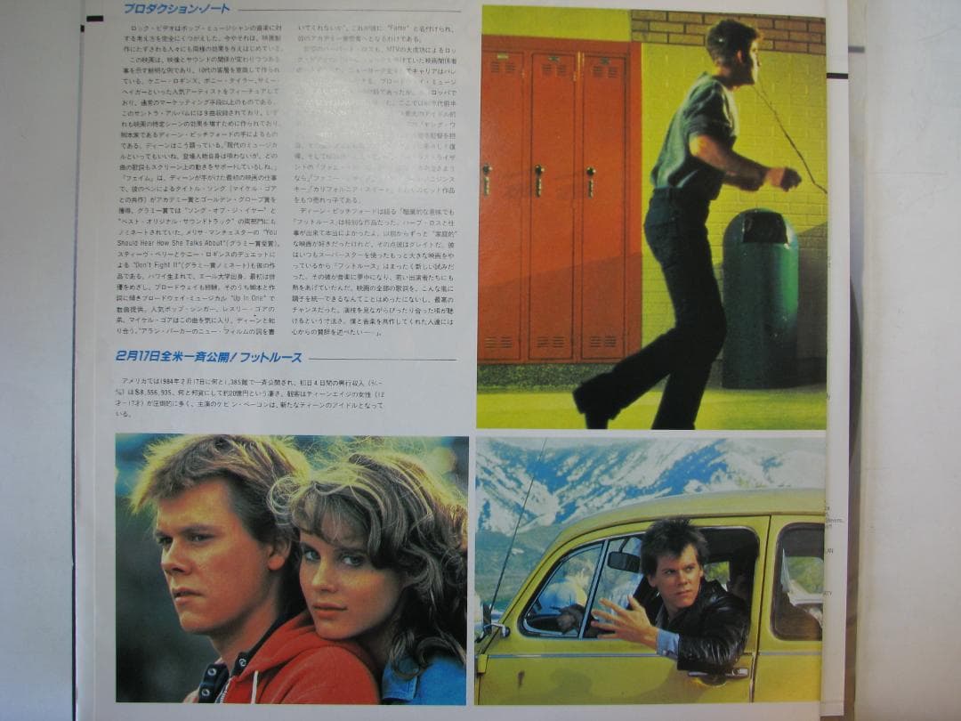 映画『フットルース』オリジナル・サウンド・トラック盤 LPレコード