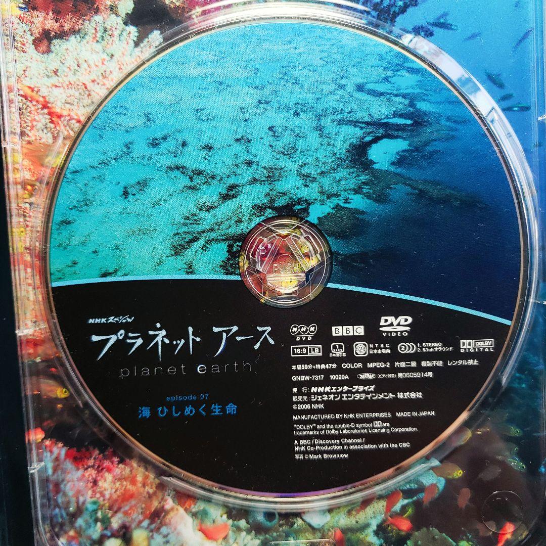 NHKスペシャル プラネットアース DVD-BOX 2〈3枚組〉 - メルカリ