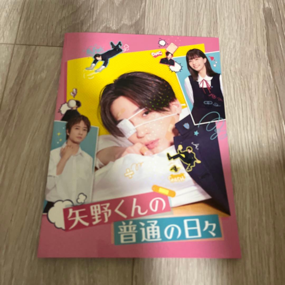 お正月特価|【限定特典有】八木勇征矢野くんの普通の日々新品未開封9点