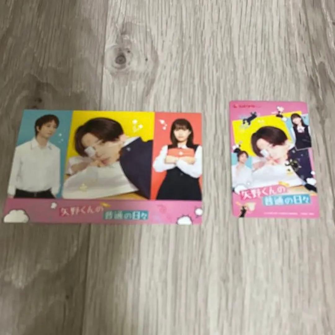 お正月特価|【限定特典有】八木勇征矢野くんの普通の日々新品未開封9点