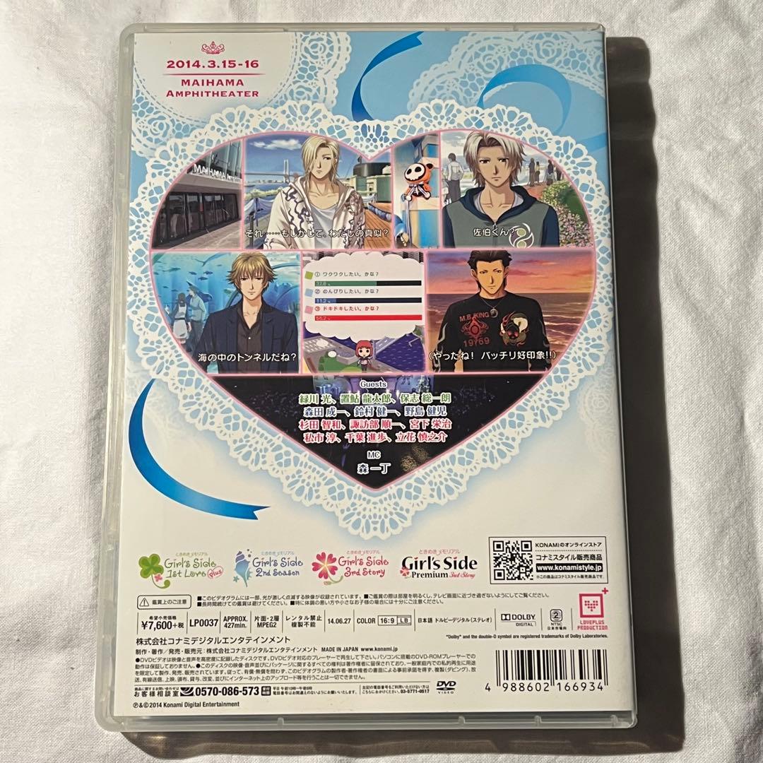 ときメモGS3 GS2 GS1 デートに行こう！ ホワイトデート DVDセット