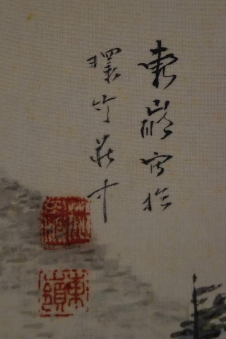 【真作】荻田東嶺/深渓緑陰図/青緑山水図/横物/掛軸☆宝船☆Z-913