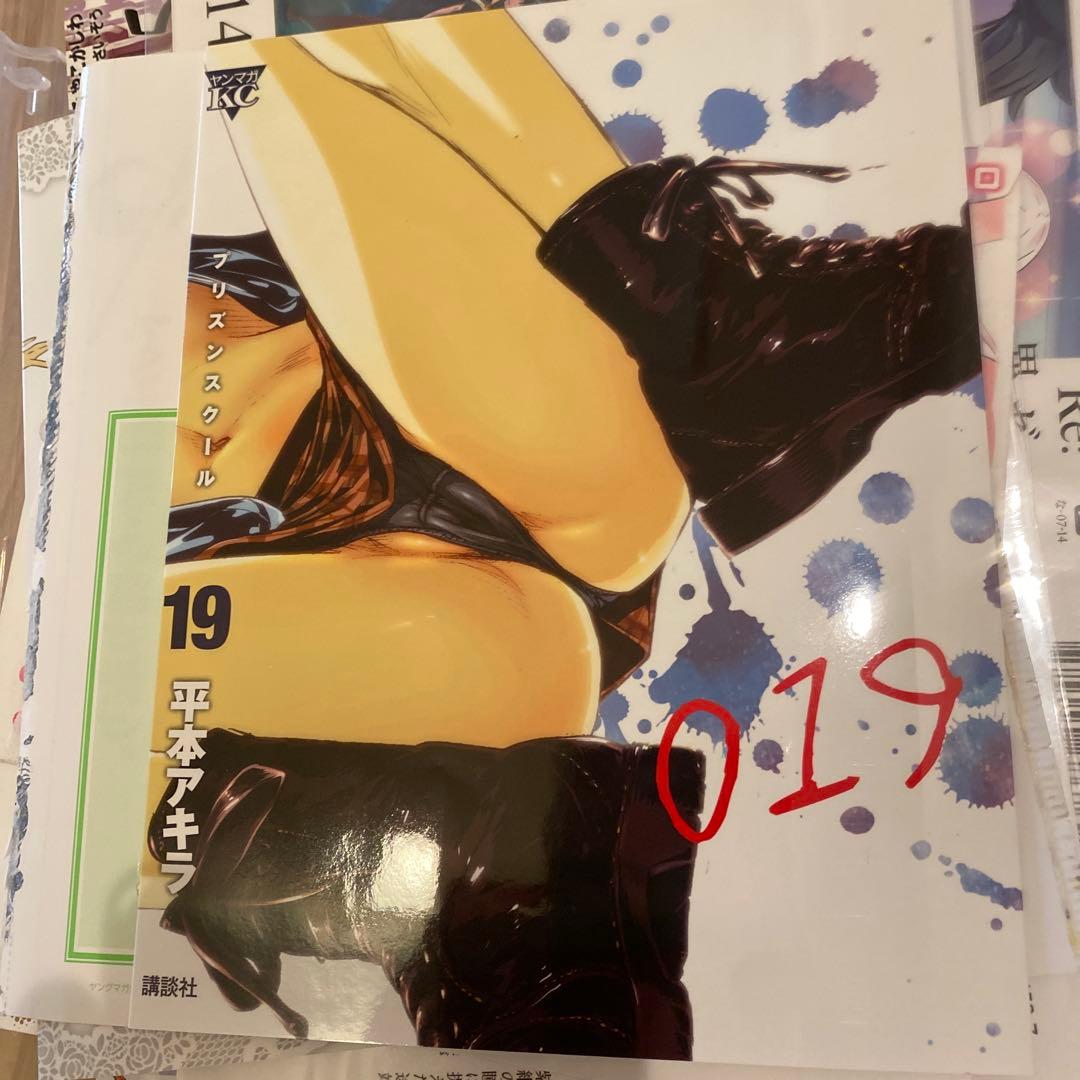 監獄学園　着せ替えカバー　19巻