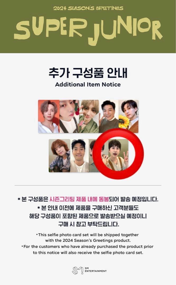 スーパージュニア 2024シーグリ キュヒョンセット SUPER JUNIOR - メルカリ