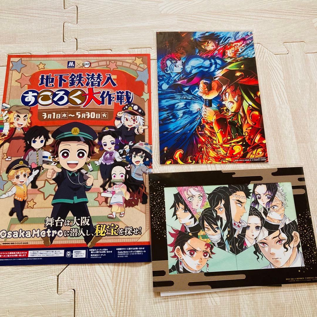 映画 劇場版 鬼滅の刃 無限城編 猗窩座再来 入場特典 フライヤー7枚