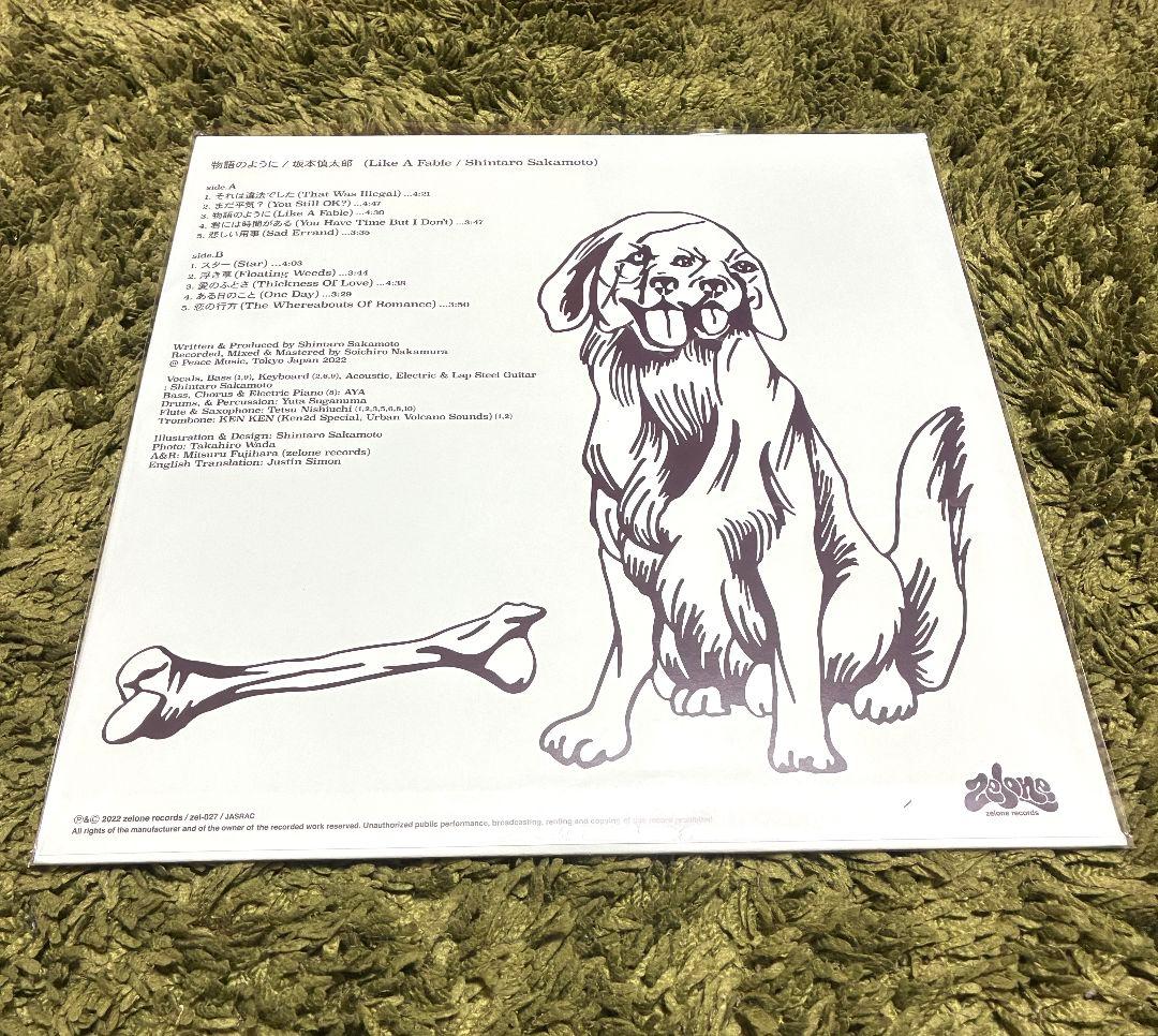 新品未使用 坂本慎太郎 物語のように LP レコード 国内盤 ファースト