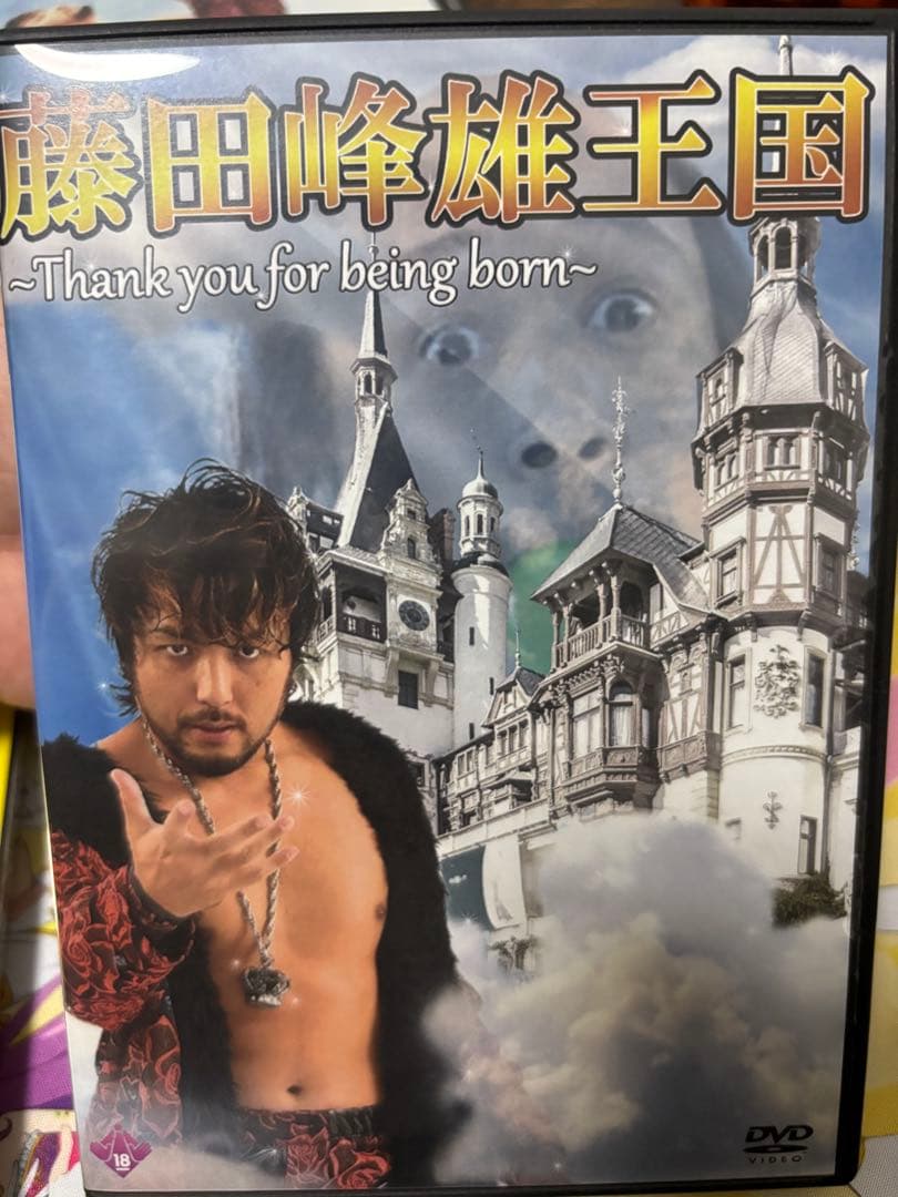 みねぴょん　藤田峰雄王国 DVD セット