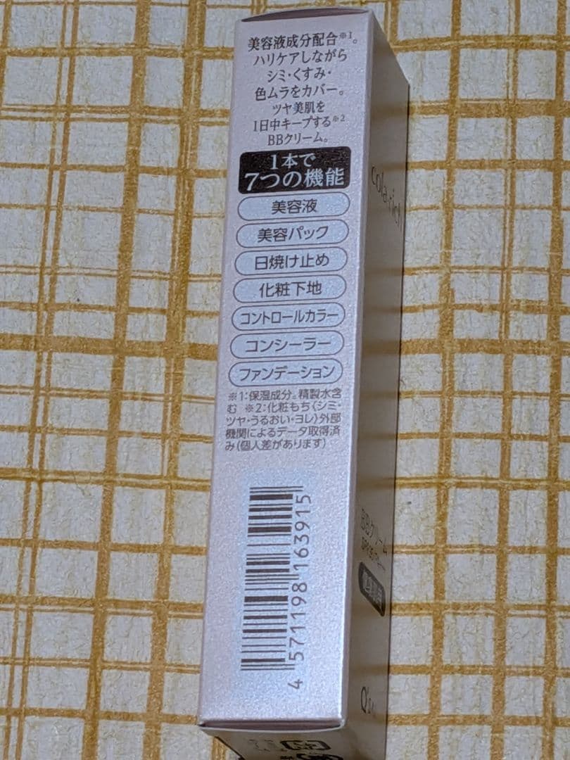 健康肌用】コラリッチ BBクリーム SPF35/PA+++（ 12g） - メルカリ