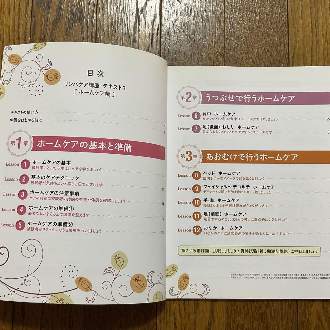 ユーキャン リンパケア講座 テキスト&DVD - メルカリ