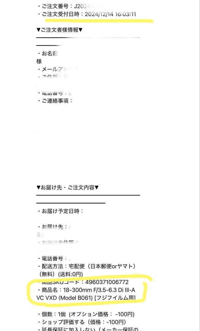 【新品未使用品】TAMRON 18-300mm F/3.5-6.3 Xマウント