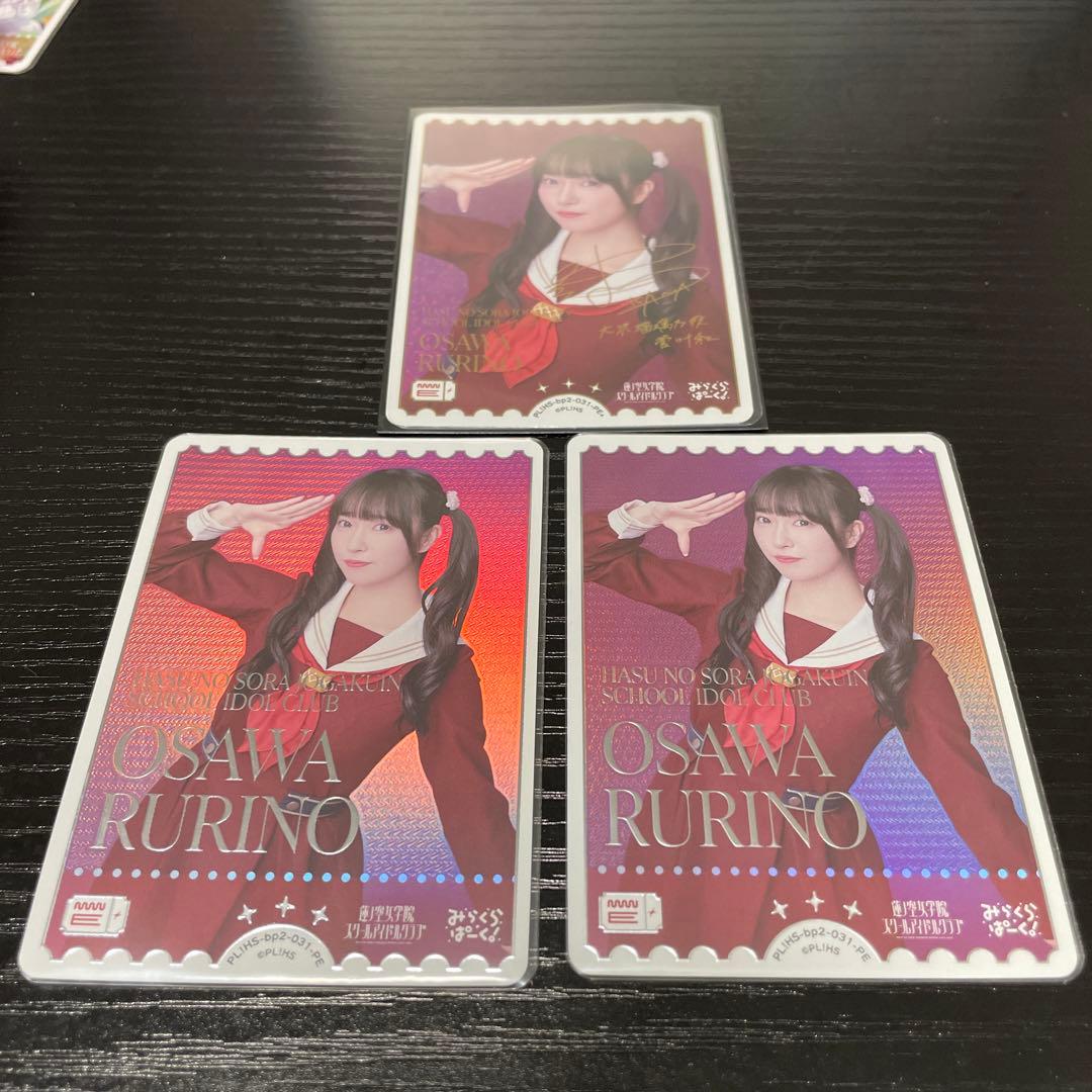 ラブカ 菅叶和 PE+×1枚、PE×2枚 - メルカリ