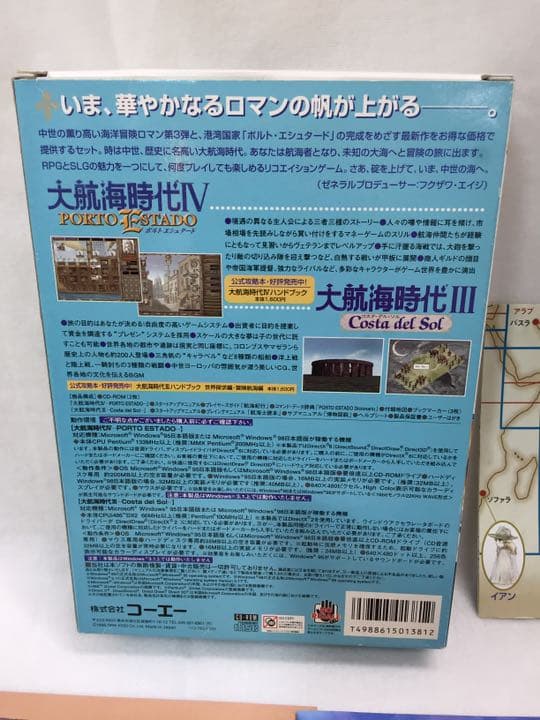 バリューセットシリーズ 大航海時代4&大航海時代3