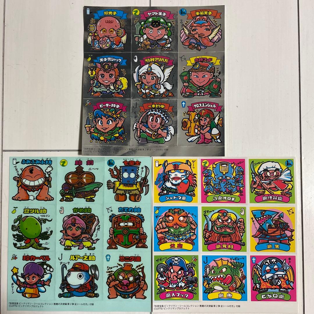 第5・6弾 希少 付録版すくみ27枚 旧ビックリマンシール ビックリマン