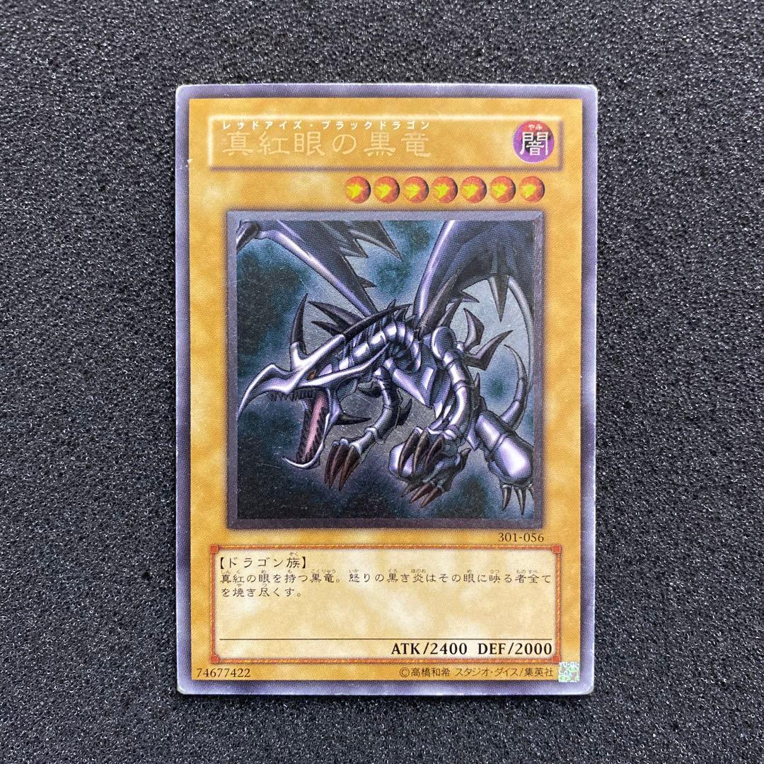 く*号様 遊戯王　真紅眼の黒炎　レッドアイズ・ブラックドラゴン　レリーフ Amazon.co.jp: 遊戯王カード 真紅眼の黒竜(25th シークレットレア