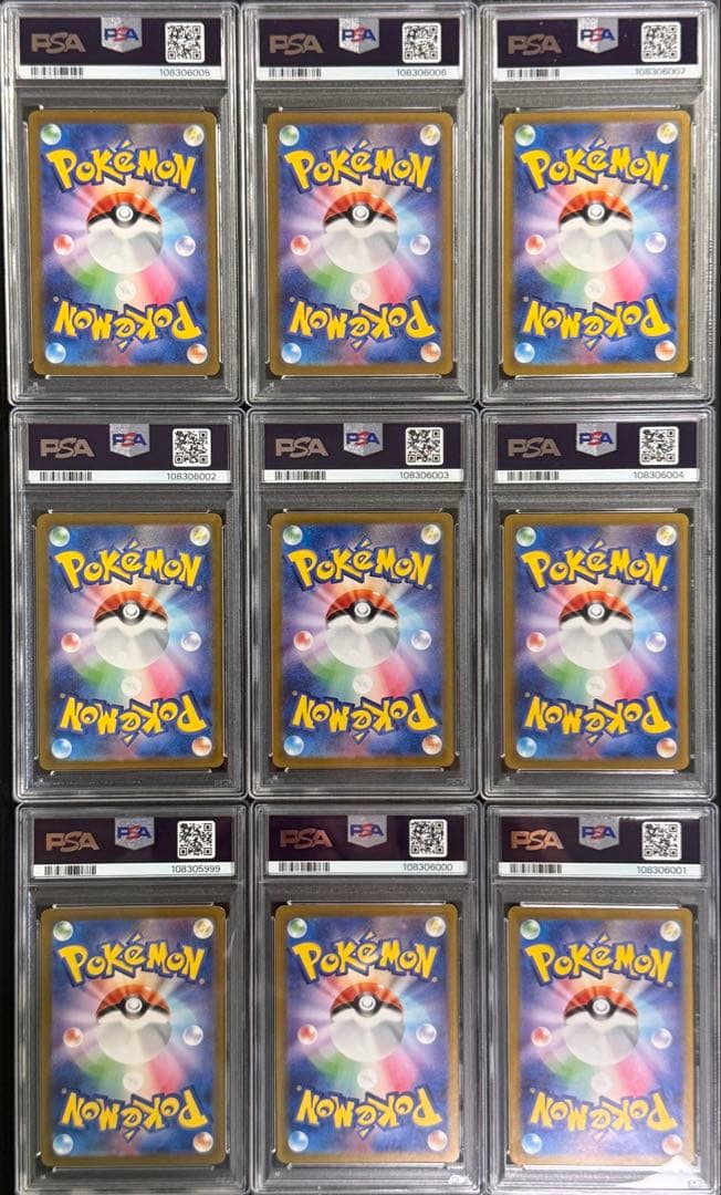 オールPSA10 ポケモンカード151 御三家 進化ライン 9連番 リザードン