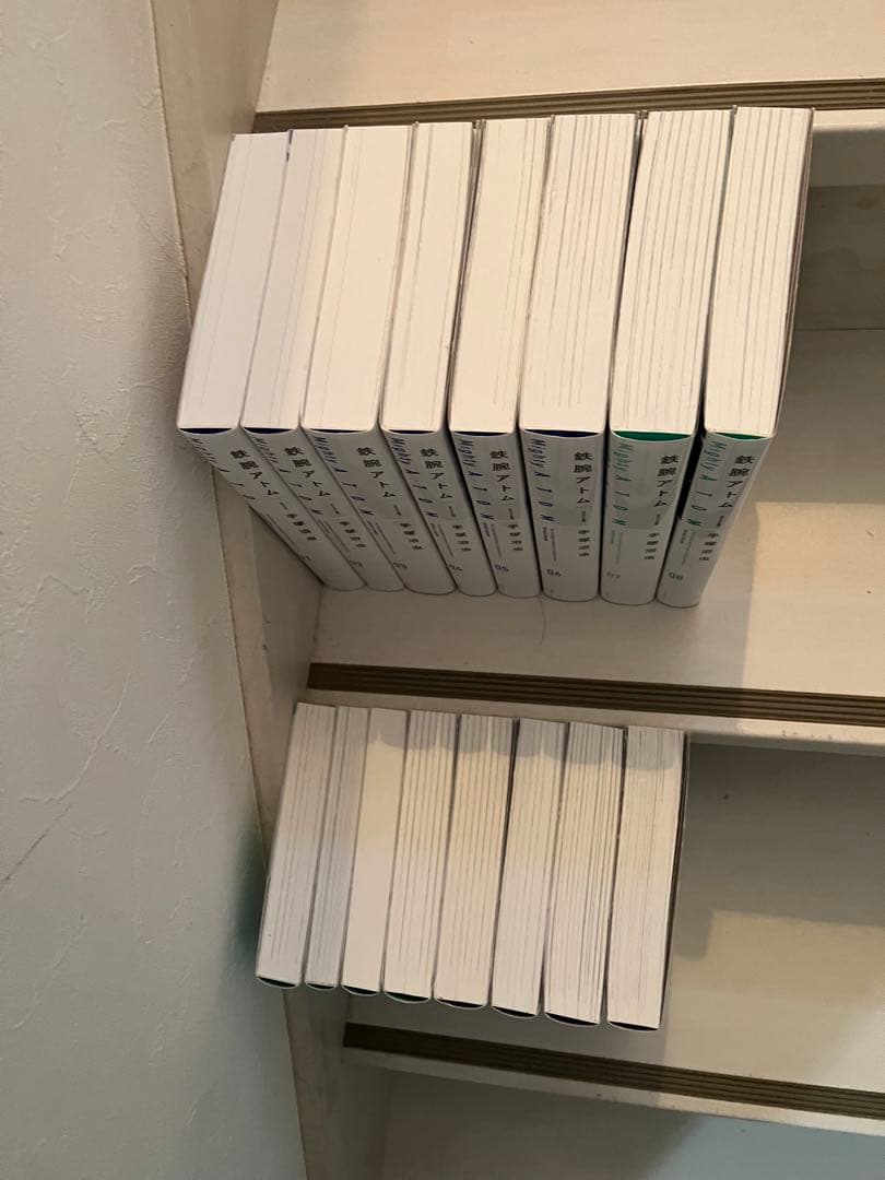 鉄腕アトム 《オリジナル版》 全巻