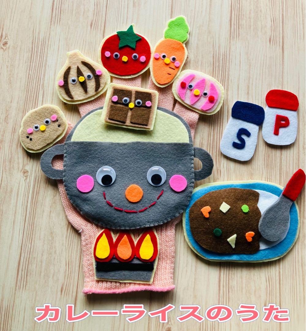 手袋シアター《6点セット》