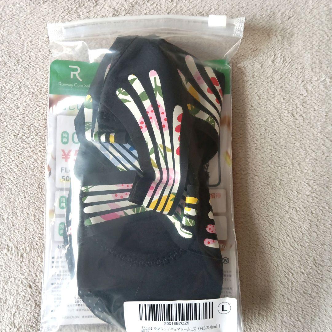 Runway Cure Soleランウェイキュアソール Lサイズ 新品 - メルカリ