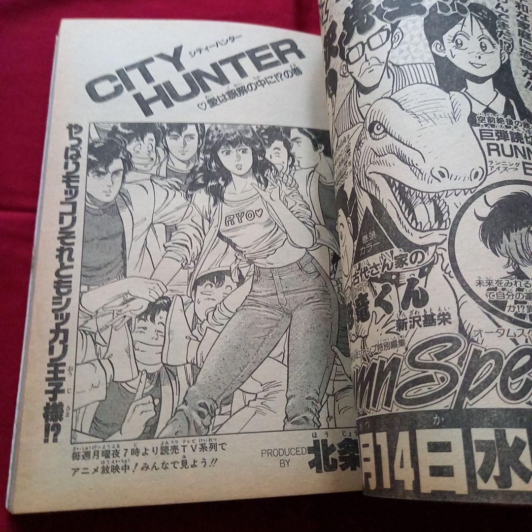 当時物美品】週刊 少年 ジャンプ 1987年43号 漫画 アニメ - メルカリ