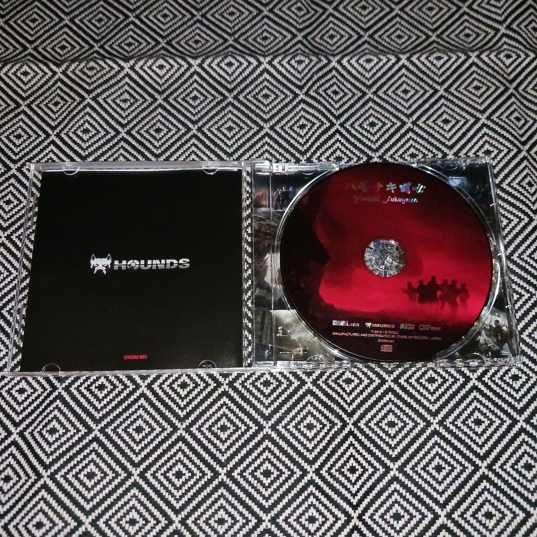 ハテナキ闘志 / 福山芳樹 JAM PROJECT - メルカリ