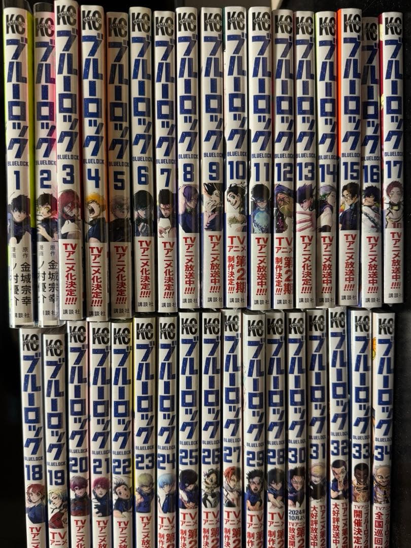 ブルーロック1-34巻　(美品) うわ全34巻美品揃ってるじゃん…羨ましすぎて泣くわ😭 ブルーロック 全