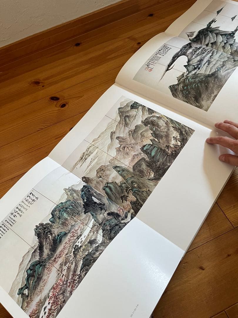 初版】 現代日本美術全集 1〜4巻 ワイド版