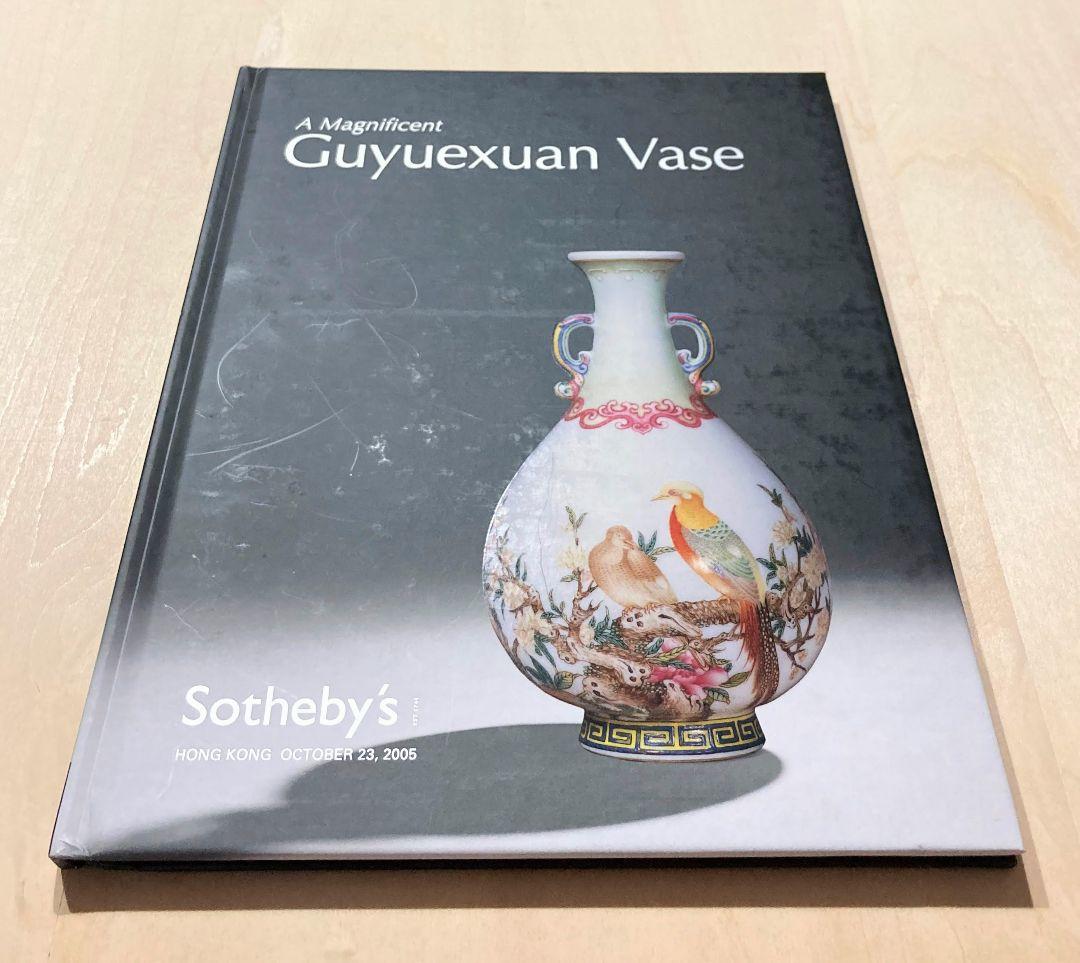 ◇中国美術 Sotheby'sオークションカタログ3冊 2005年香港◇