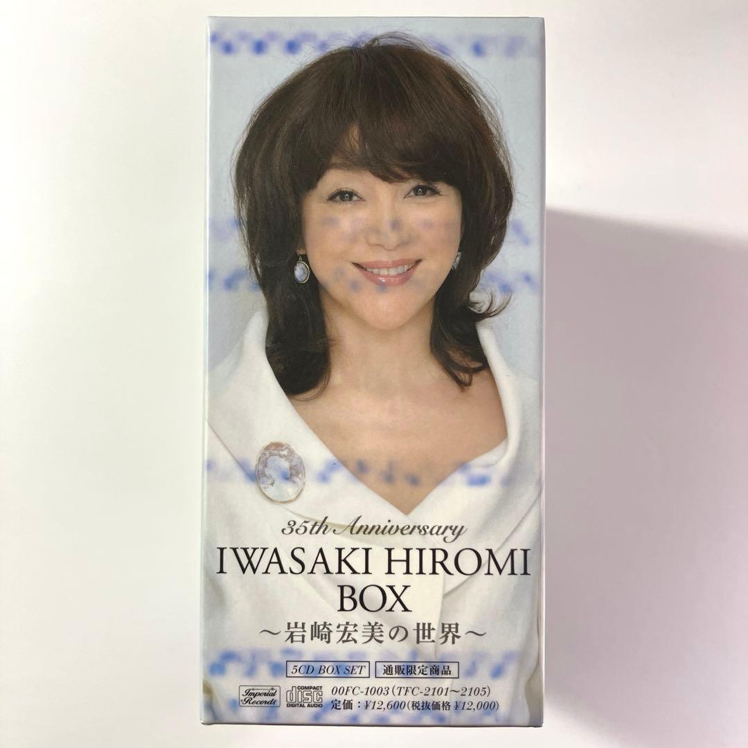 岩崎宏美 35周年記念 IWASAKI HIROMI BOX 〜岩崎宏美の世界〜 - メルカリ