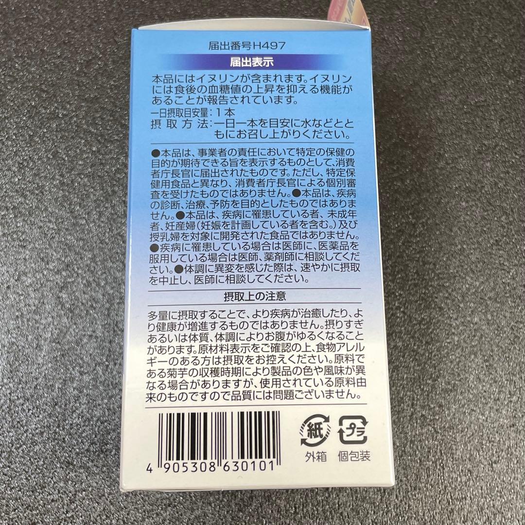 食後の血糖値の上昇を抑える 菊芋イヌリン糖質対策 30本サンヘルス