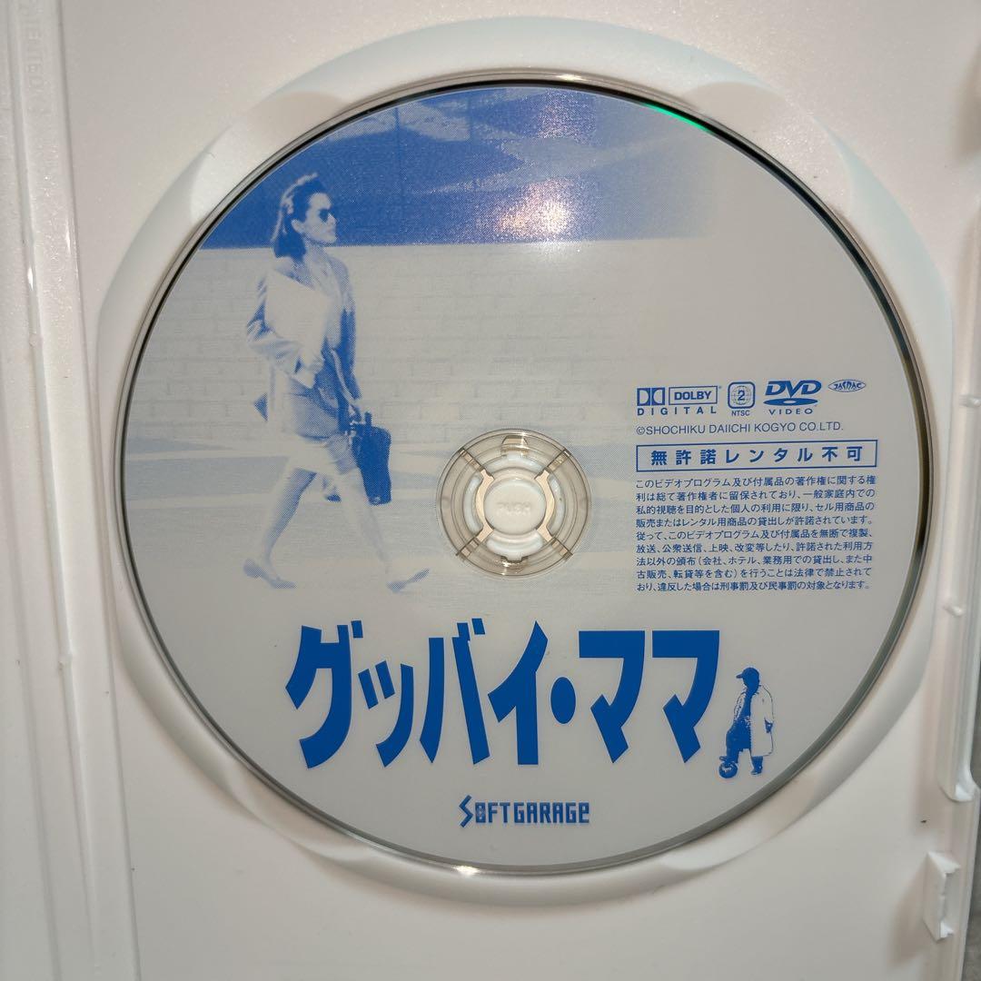 グッバイ・ママ('91) DVD 松坂慶子 ※送料無料　即購入可