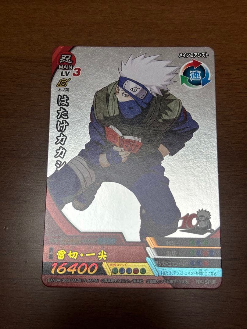 ナルティメットクロス うずまきナルト、春野サクラ、はたけカカシ3枚