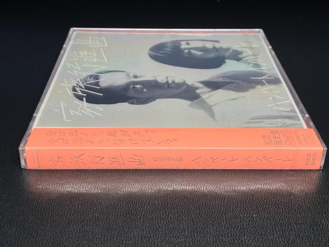 新品未開封 ハンバート ハンバート 家族行進曲 初回限定盤 CD＋DVD