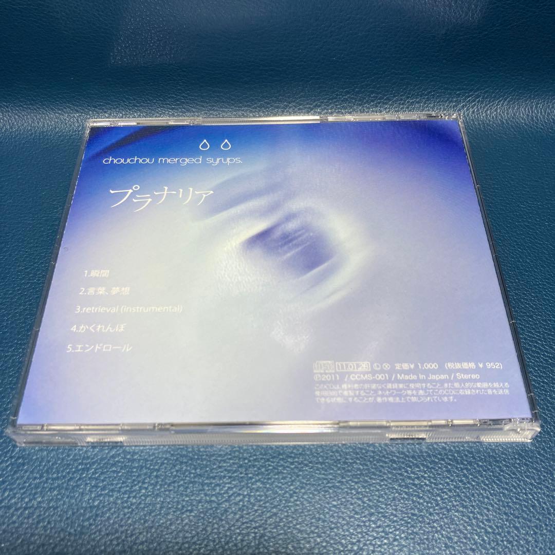 □[廃盤] chouchou merged syrups デモCD「プラナリア」 | Shop at