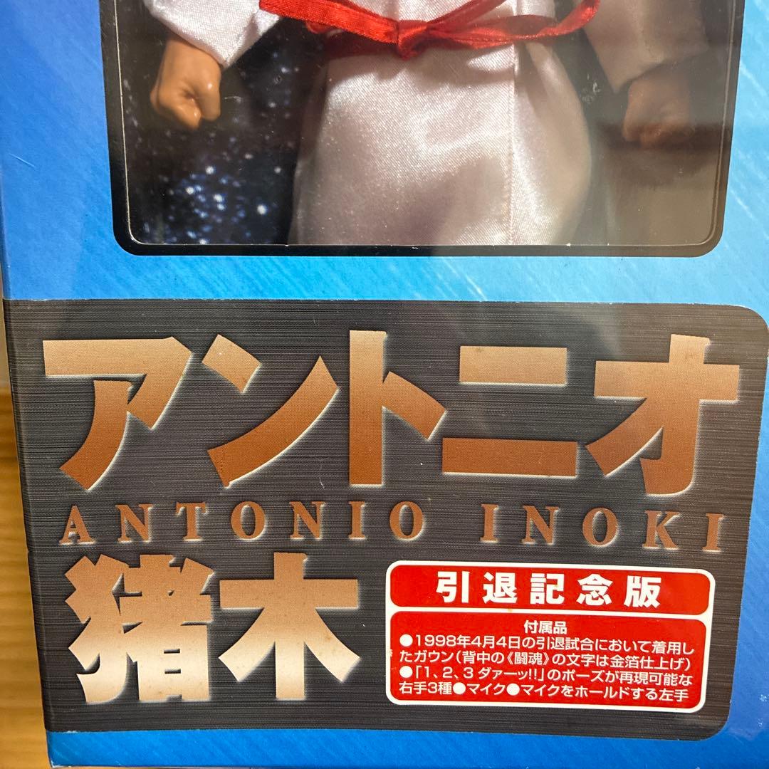 アントニオ猪木 引退記念版 フィギュア 新日本プロレスリング