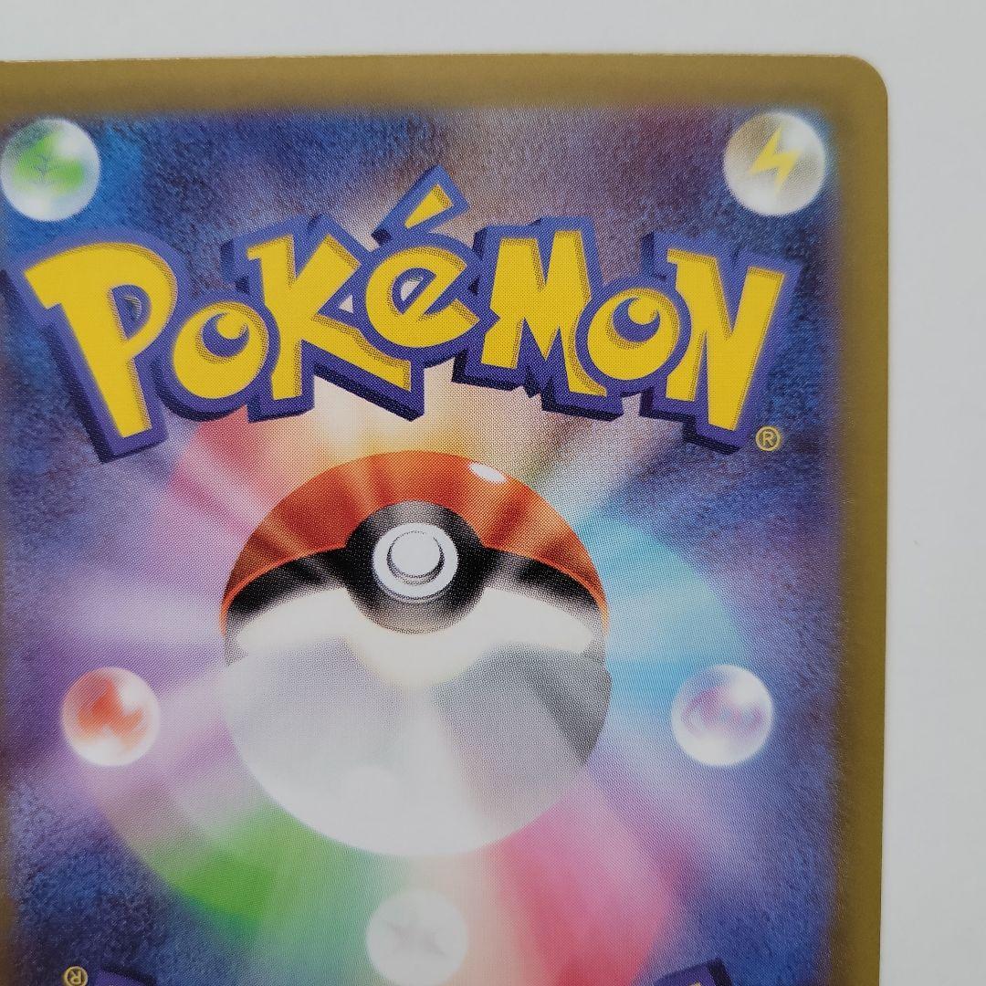 メイのはげまし SAR エラー 115/080 ムニキスゼロ