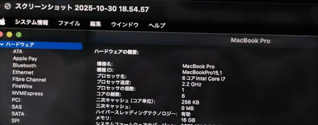 MacBook Pro 15.4Core i7 SSD256GB/メモリ16GB