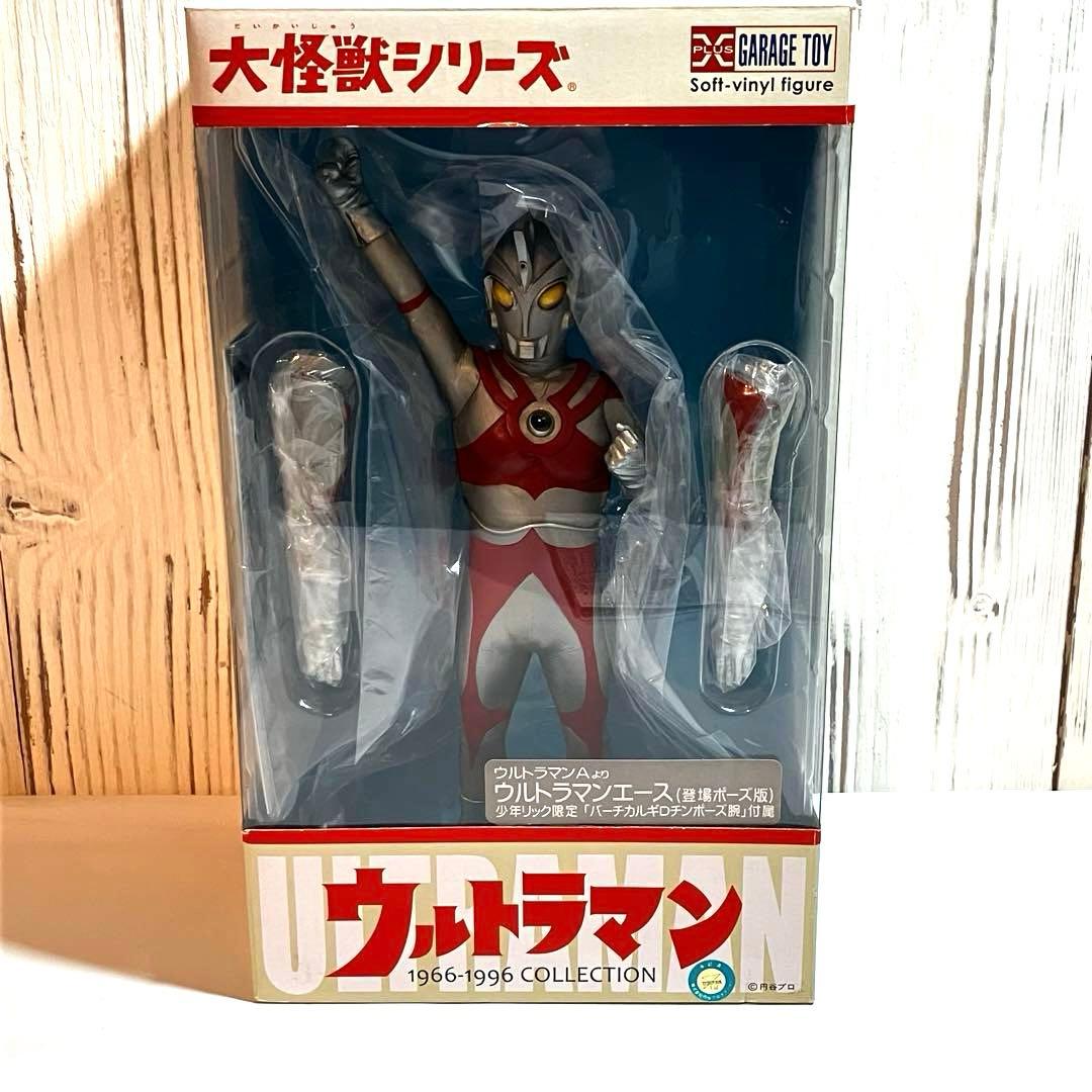 エクスプラス 大怪獣シリーズ ウルトラマンエース 少年リック限定 登場