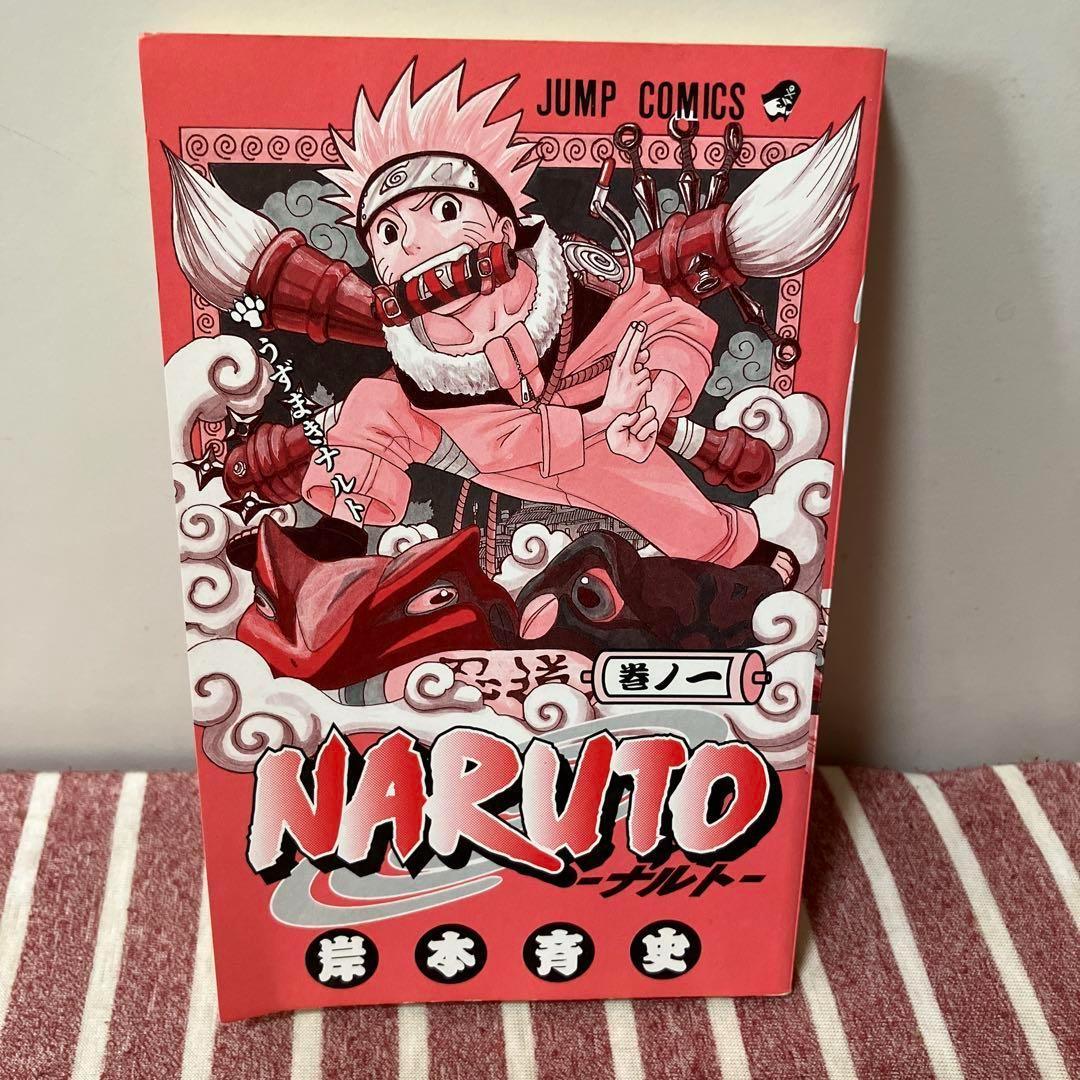 匿名配送】NARUTO 第1巻 初版本 岸本斉史 - メルカリ