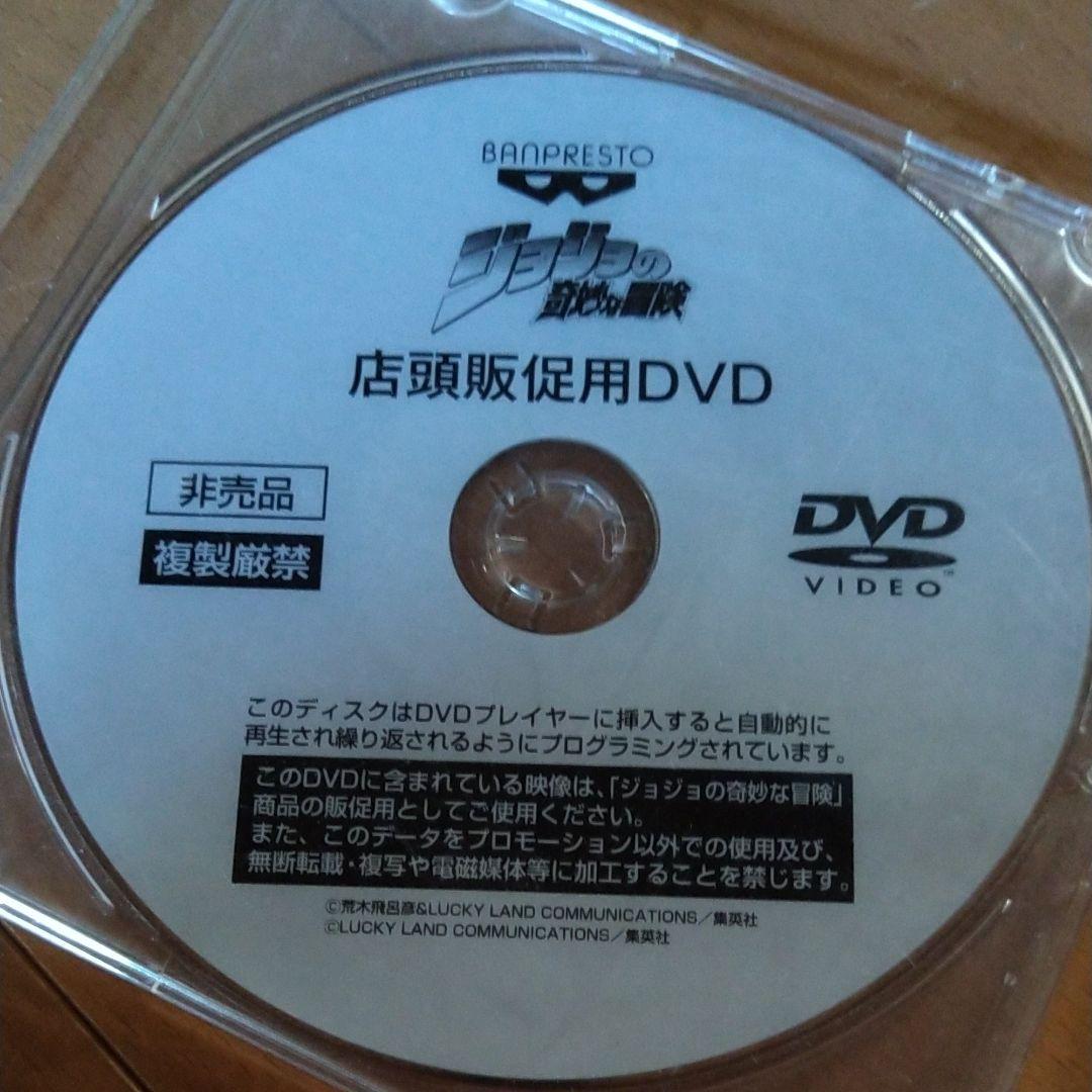 ジョジョ 販促 DVD 81C+CFuLwKL._AC_UF350,