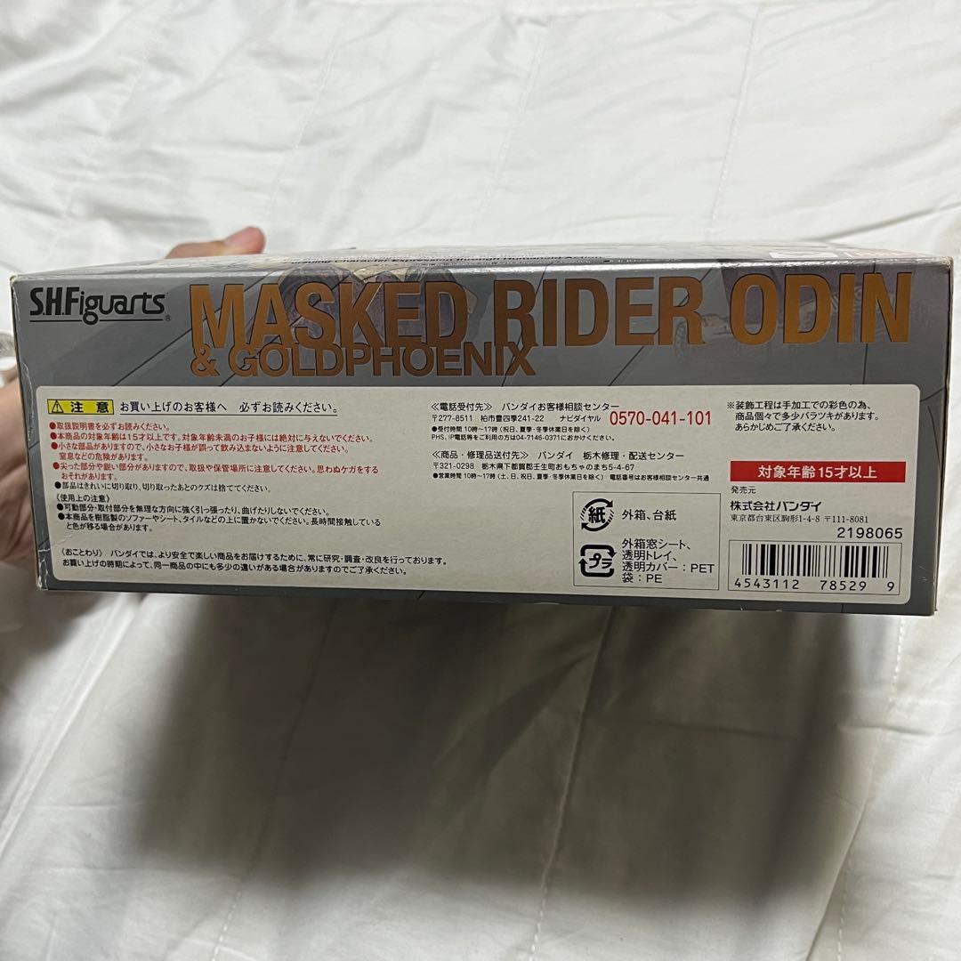 S.H.Figuarts 仮面ライダーオーディン ＆ ゴルトフェニックス