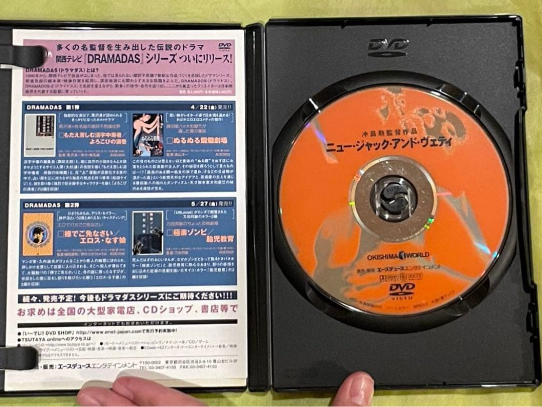 廃盤　沖島勲監督作品　ニュー・ジャック・アンド・ヴェティ