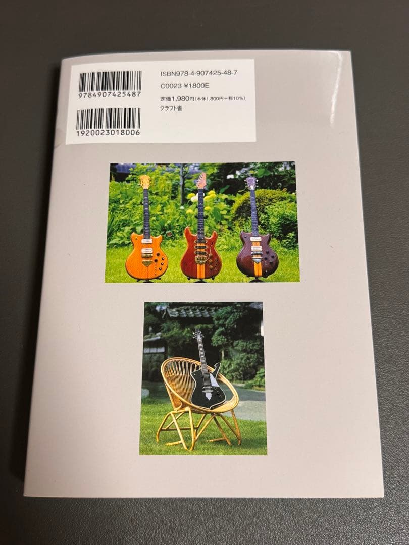 グレコの仲間たち 横内祐一郎著