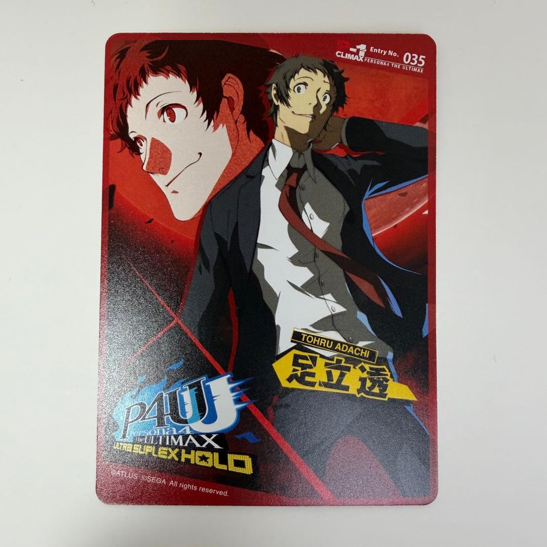 ペルソナ4 P4U2 先着購入 特典カード 足立透 - メルカリ